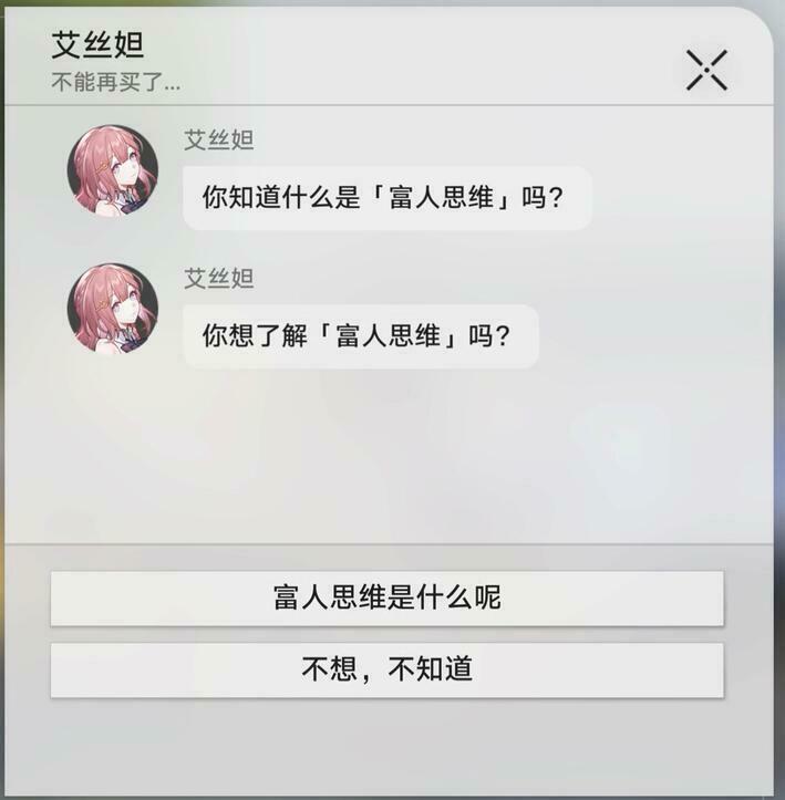 Asta sends messages about a wealthy person's mindset; translated below.