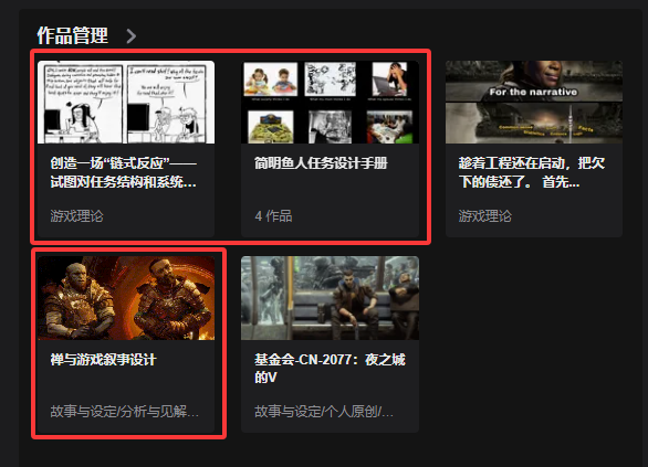 Gcores work library highlighting the author's chain-reaction article, handbook series and Zen article.