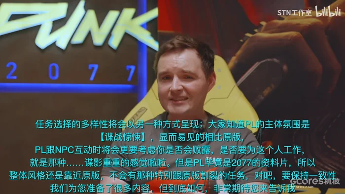 An interview discussing Phantom Liberty as a spy thriller; the subtitles are translated below.
