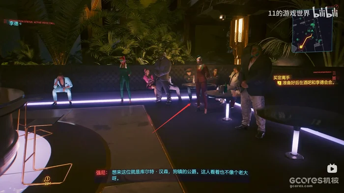 An arrow marks space between guests and their bodyguards.