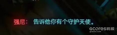 Johnny's subtitle tells V to mention their guardian angel.